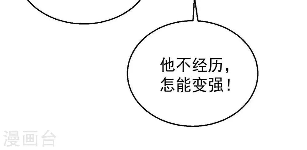 第246话 迷失 第54页