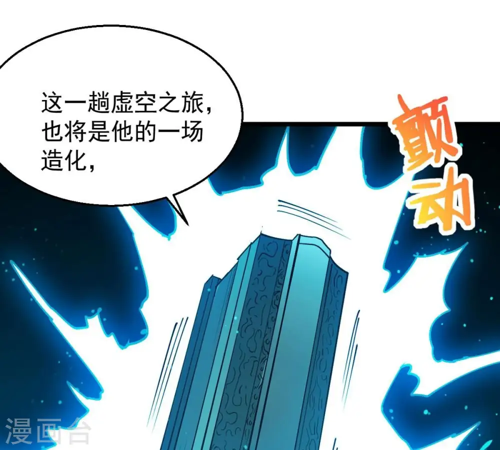 第246话 迷失 第55页