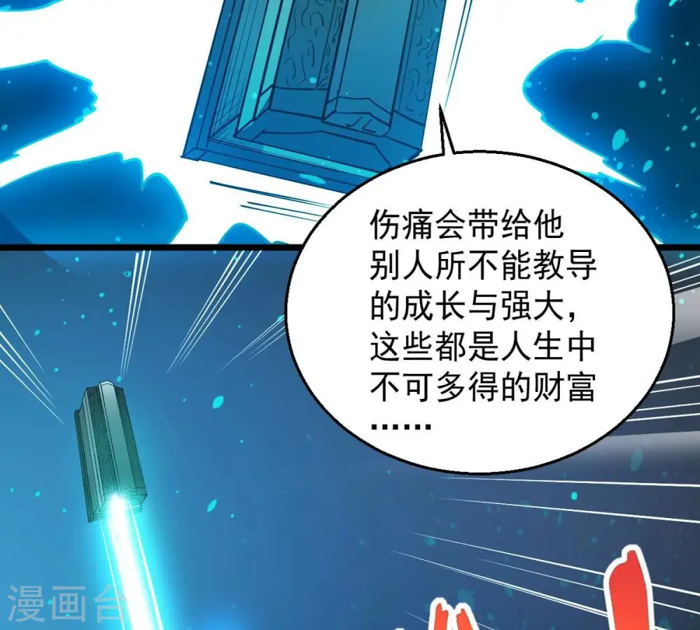 第246话 迷失 第56页