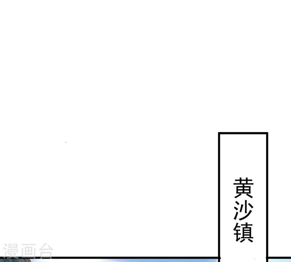 第246话 迷失 第64页