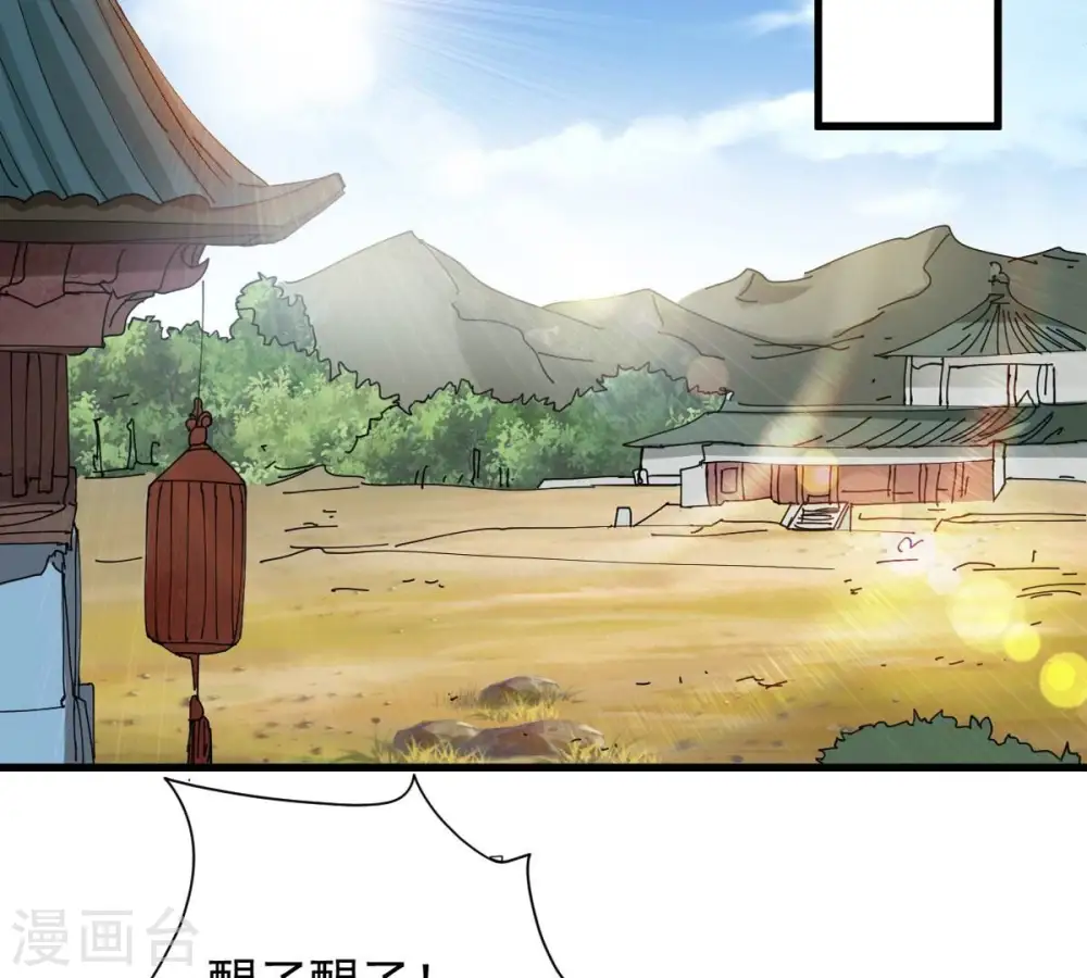 第246话 迷失 第65页