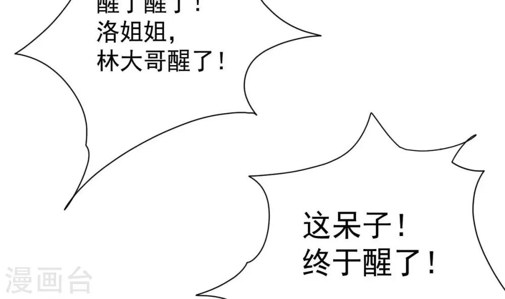 第246话 迷失 第66页