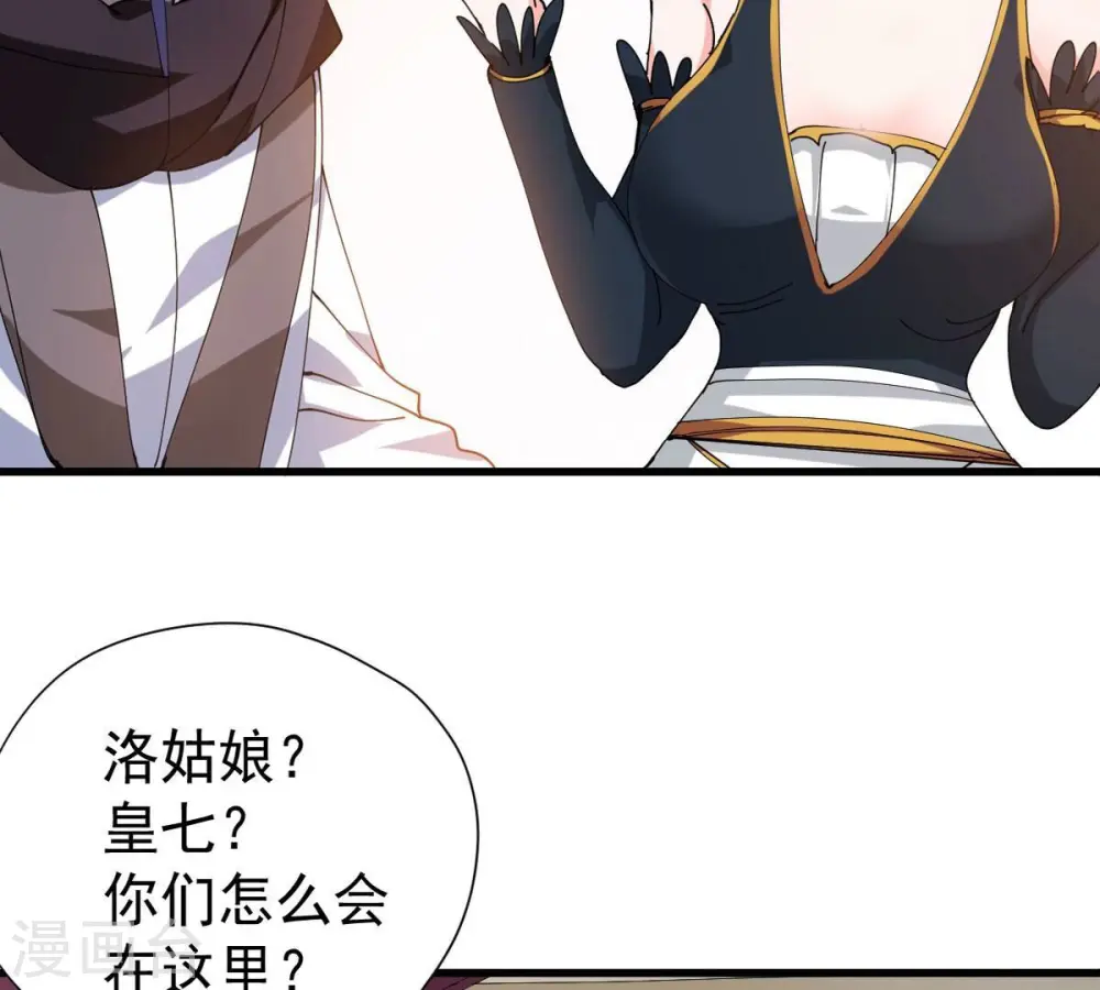 第246话 迷失 第68页