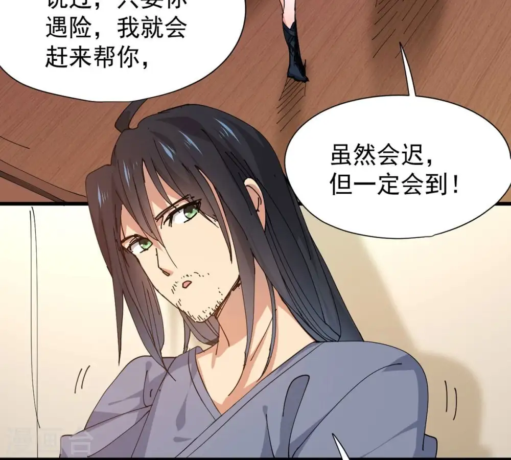 第246话 迷失 第71页