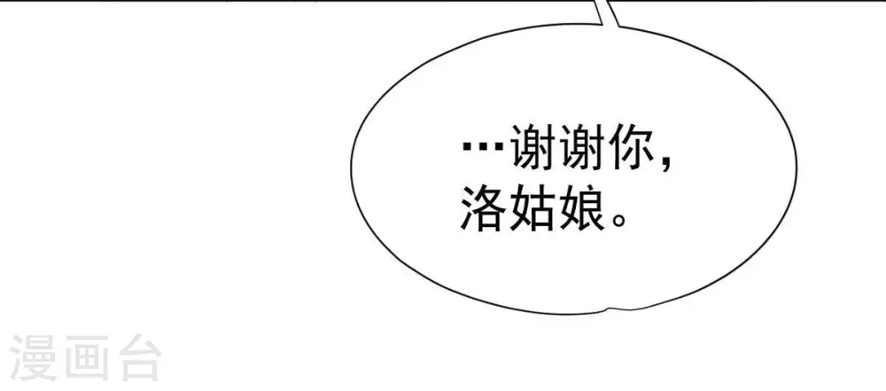 第246话 迷失 第72页