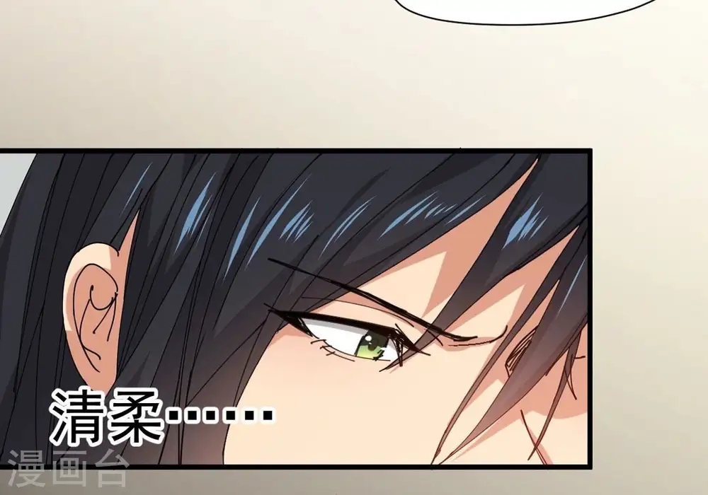 第246话 迷失 第75页
