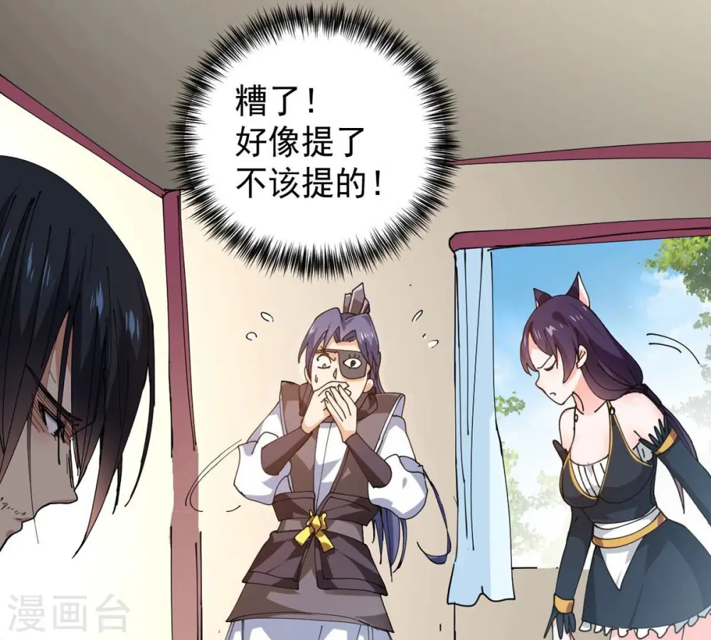 第246话 迷失 第76页