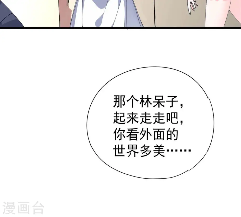 第246话 迷失 第77页