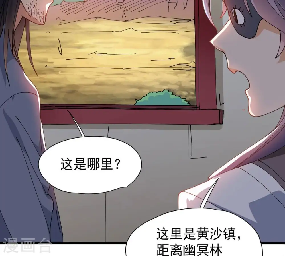 第246话 迷失 第80页