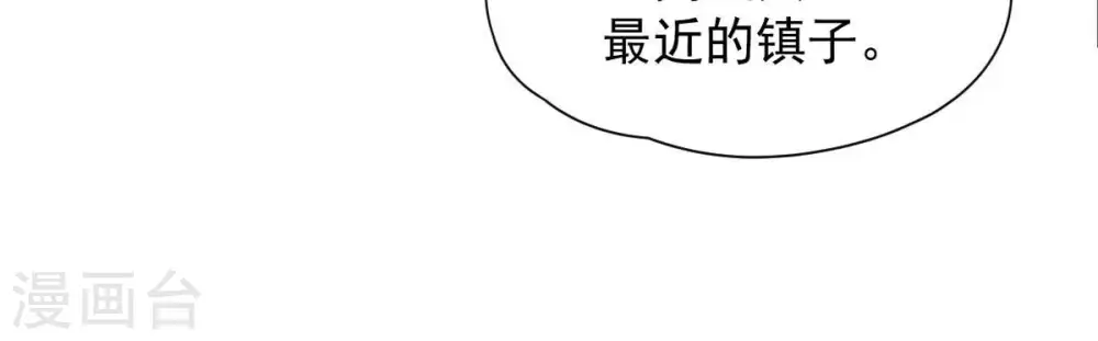 第246话 迷失 第81页