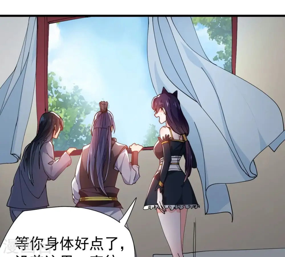 第246话 迷失 第82页