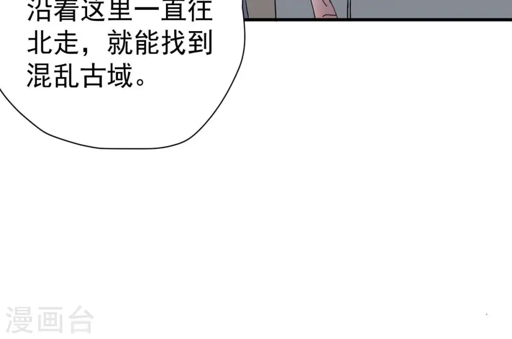 第246话 迷失 第83页