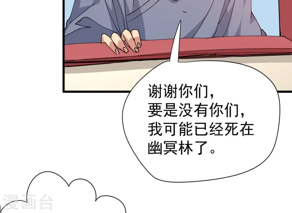 第246话 迷失 第85页
