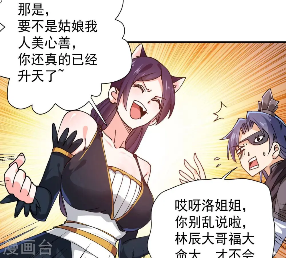 第246话 迷失 第86页