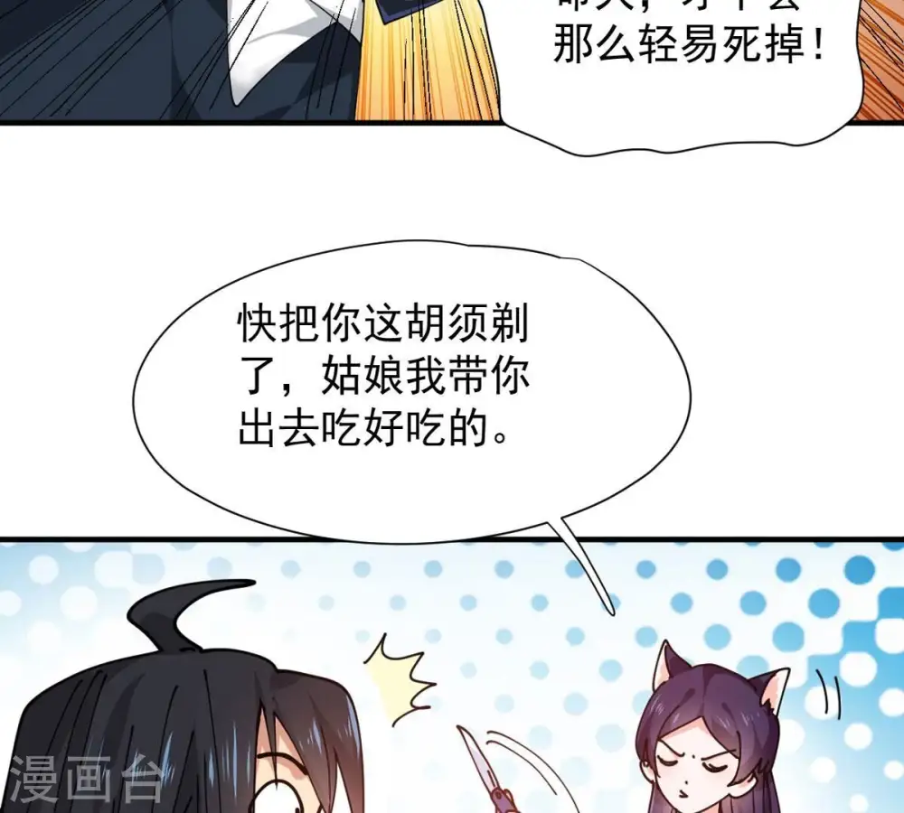 第246话 迷失 第87页