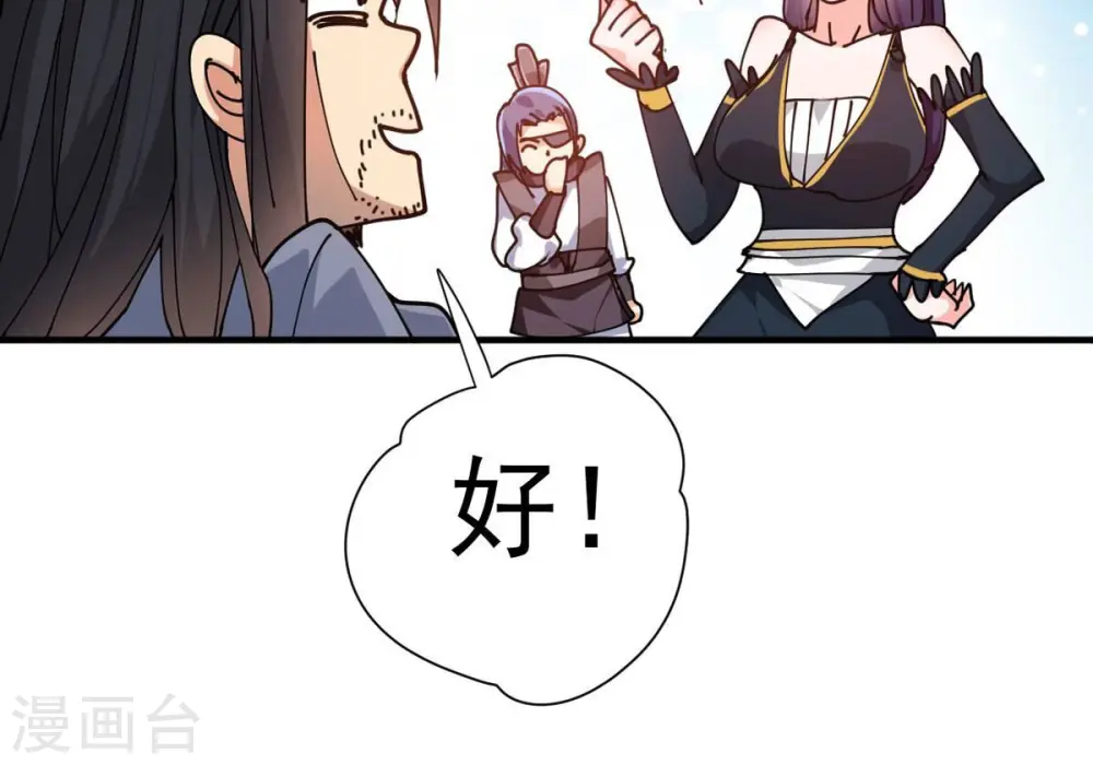 第246话 迷失 第88页