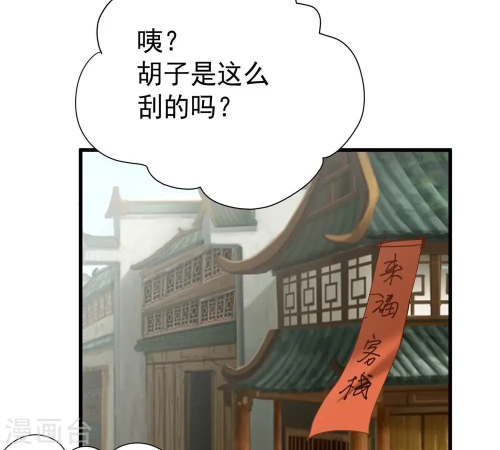 第246话 迷失 第90页