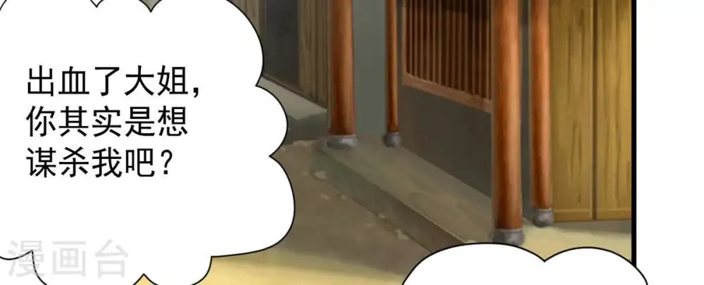第246话 迷失 第91页