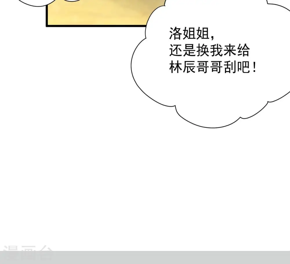 第246话 迷失 第92页