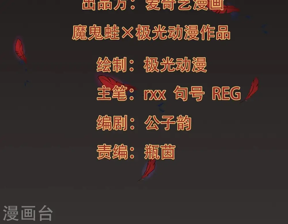 第242话 混乱古域？ 第2页