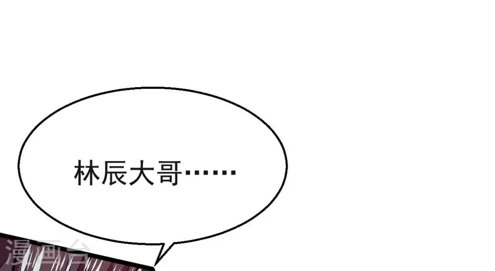 第242话 混乱古域？ 第8页