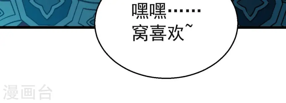第242话 混乱古域？ 第11页