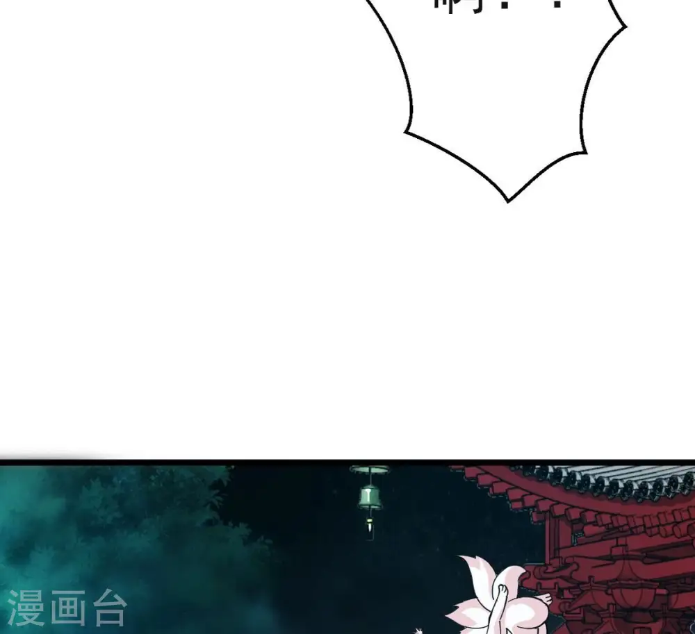 第242话 混乱古域？ 第13页
