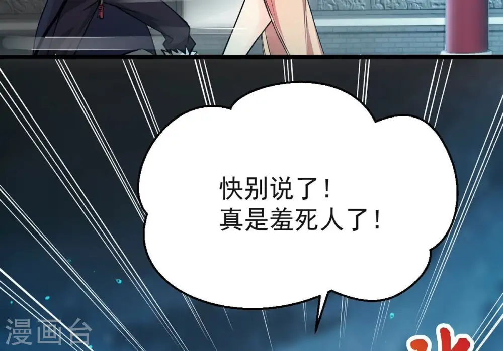 第242话 混乱古域？ 第15页