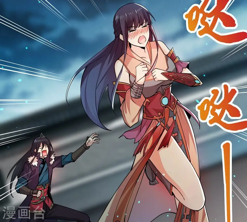 第242话 混乱古域？ 第16页