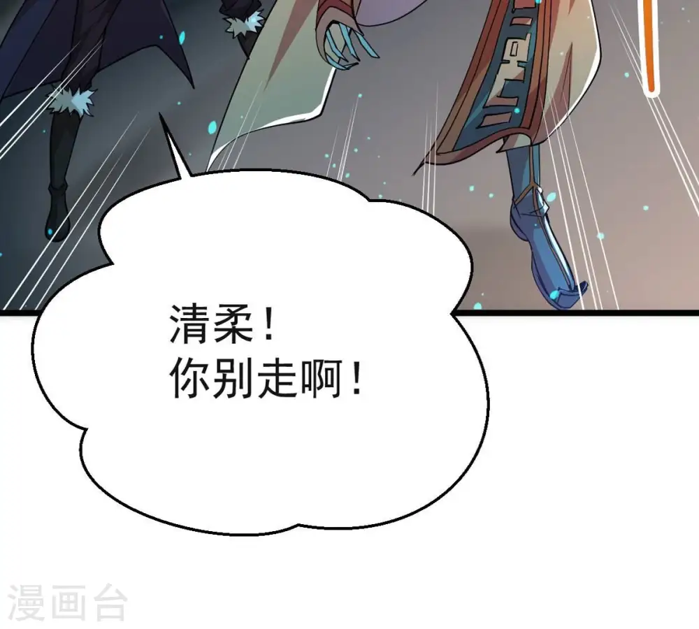 第242话 混乱古域？ 第17页