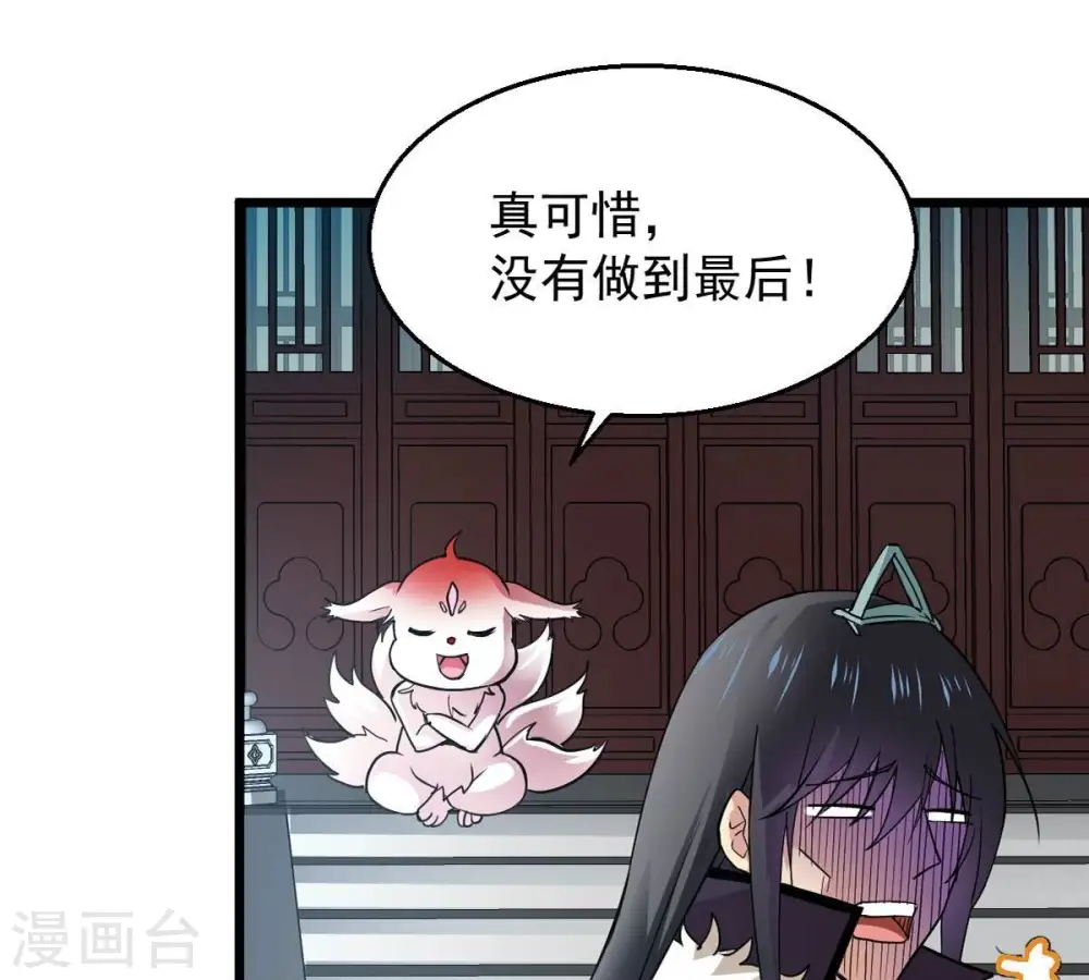 第242话 混乱古域？ 第19页