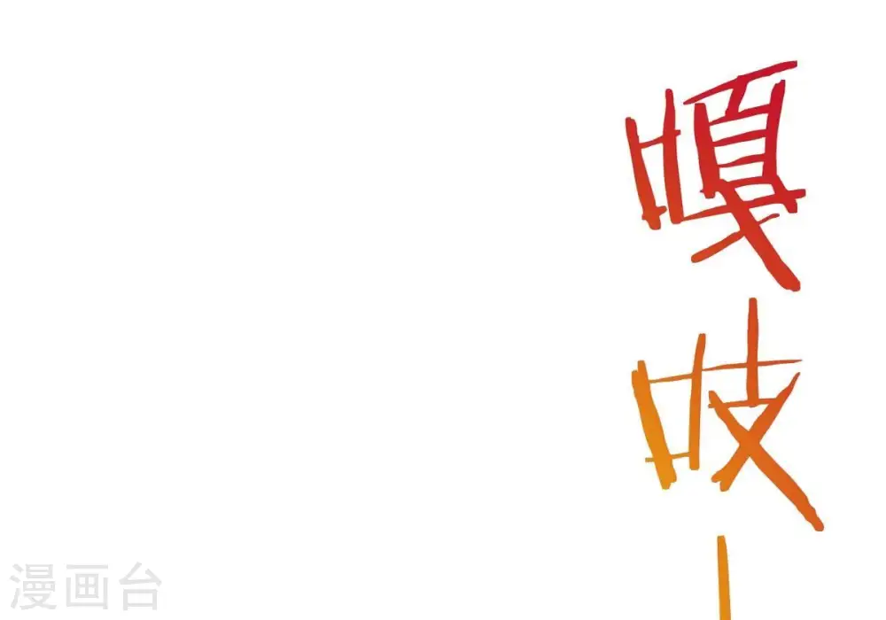 第242话 混乱古域？ 第23页