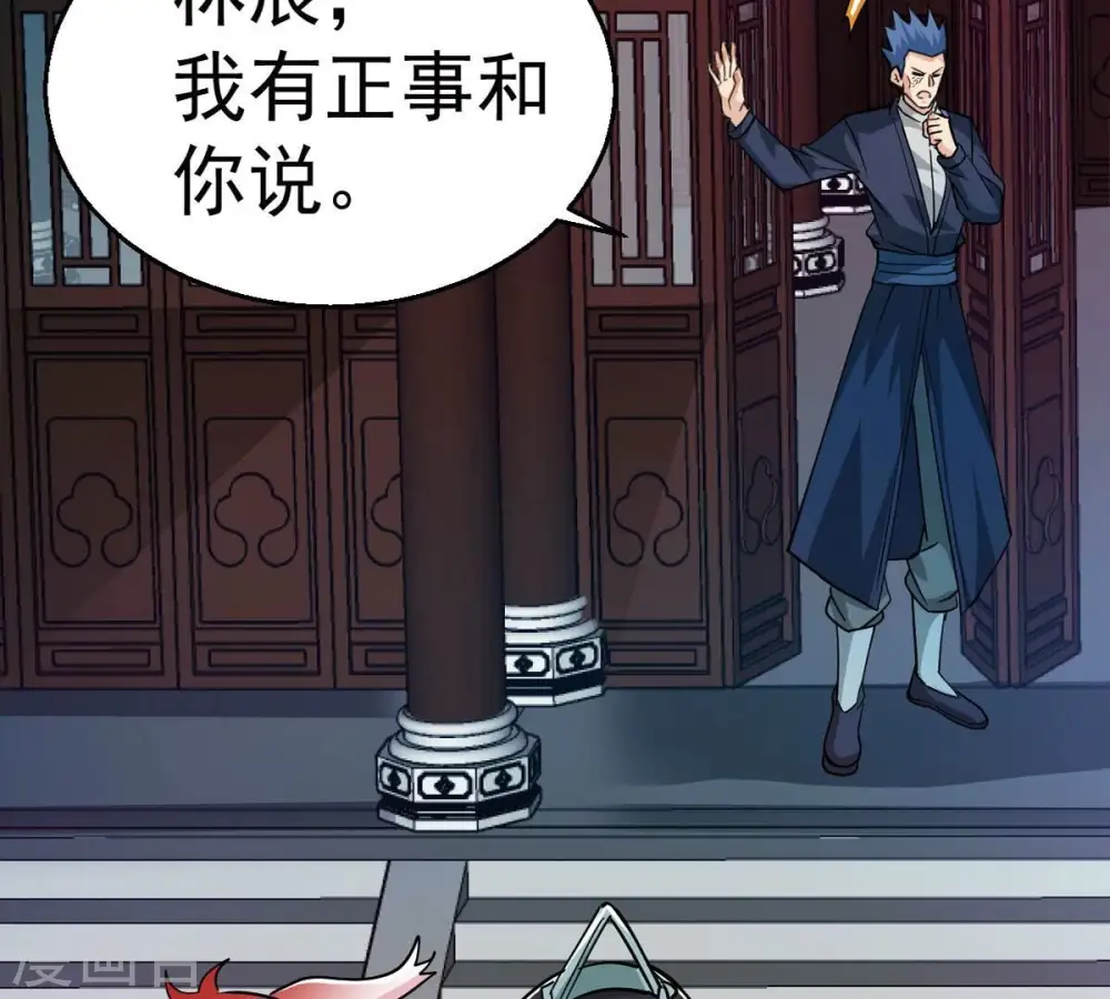 第242话 混乱古域？ 第25页