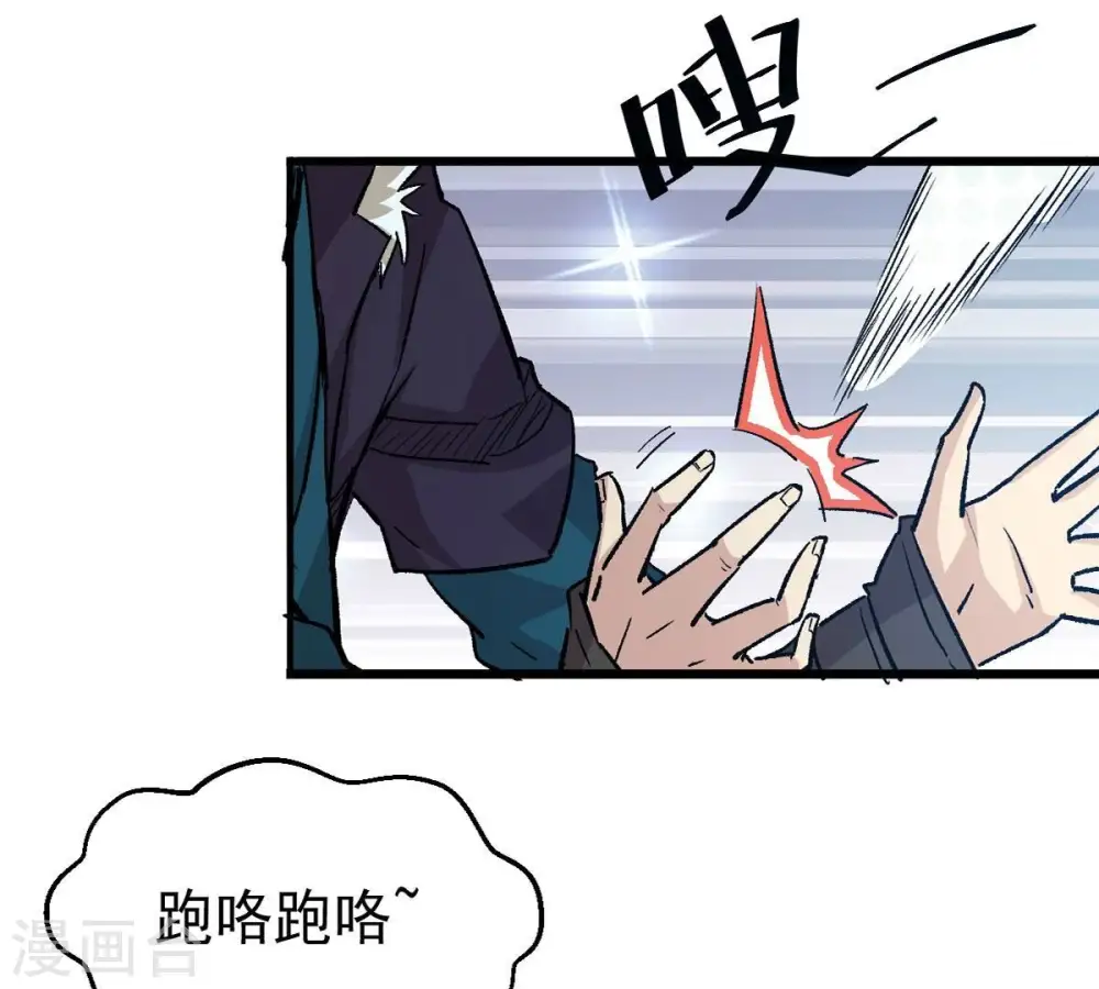 第242话 混乱古域？ 第27页
