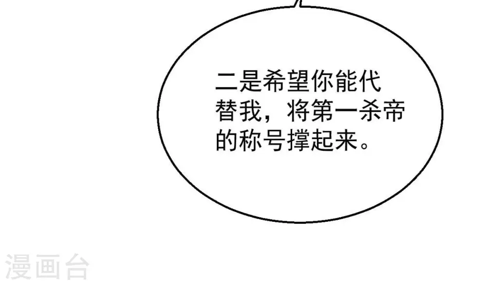 第242话 混乱古域？ 第40页