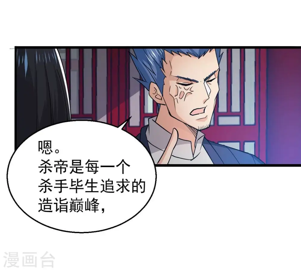 第242话 混乱古域？ 第42页