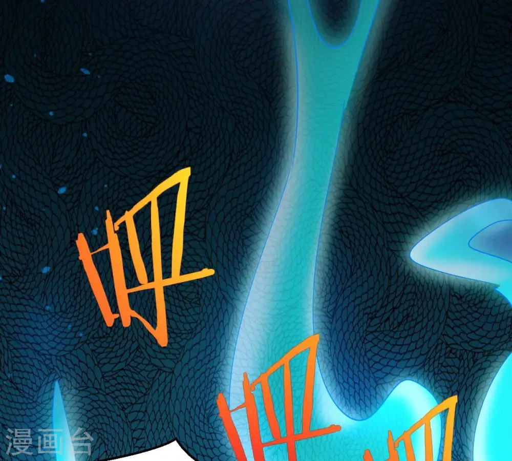 第242话 混乱古域？ 第47页