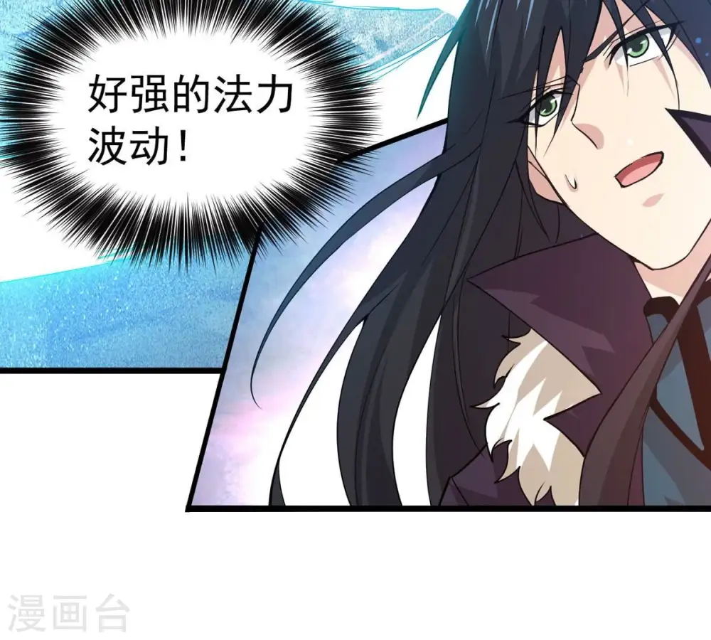 第242话 混乱古域？ 第51页
