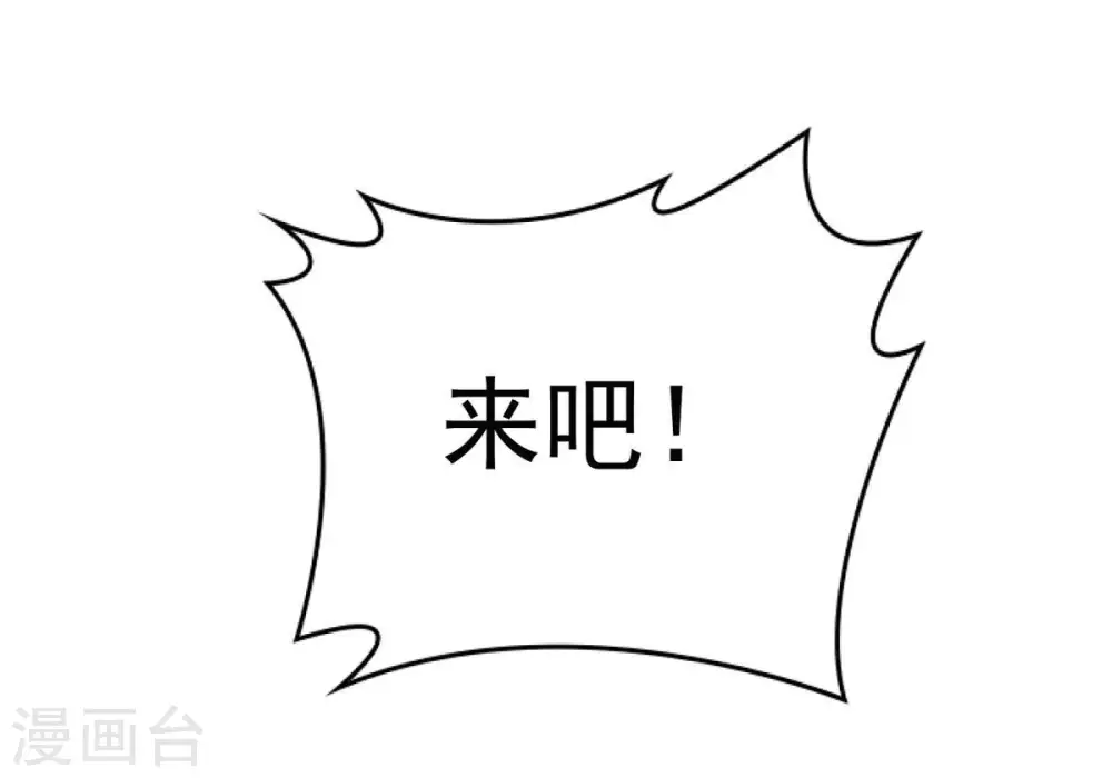 第242话 混乱古域？ 第52页