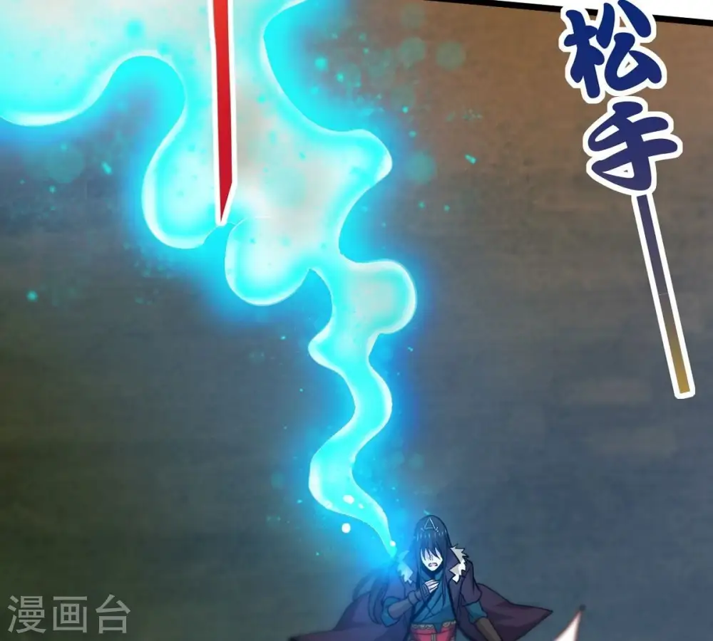 第242话 混乱古域？ 第62页