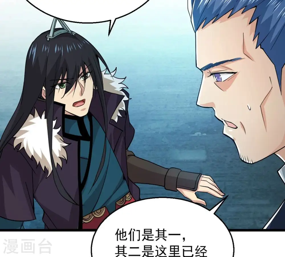 第242话 混乱古域？ 第68页