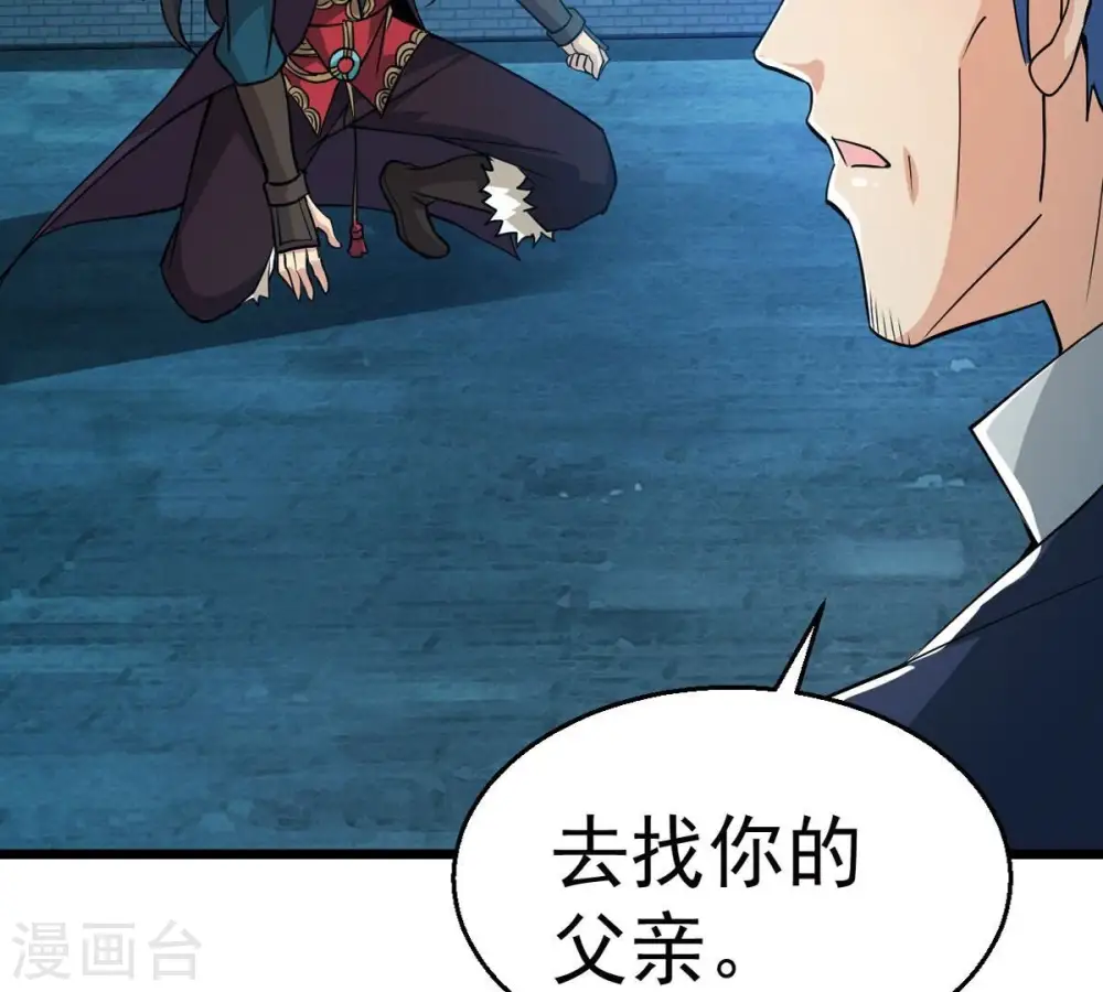 第242话 混乱古域？ 第72页