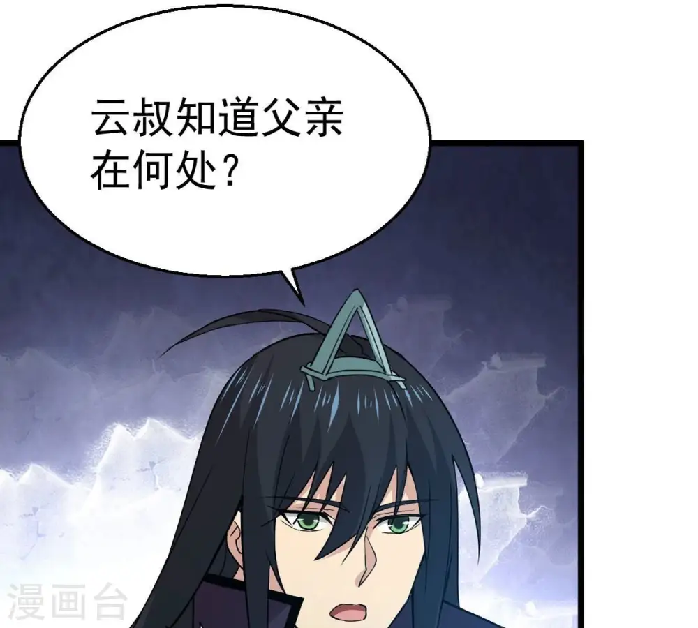 第242话 混乱古域？ 第74页