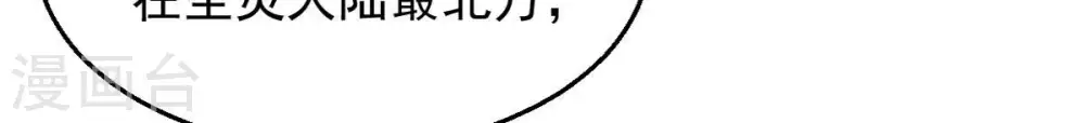 第242话 混乱古域？ 第78页