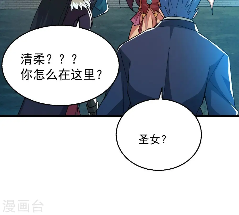 第242话 混乱古域？ 第80页