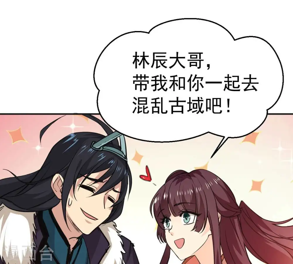 第242话 混乱古域？ 第82页