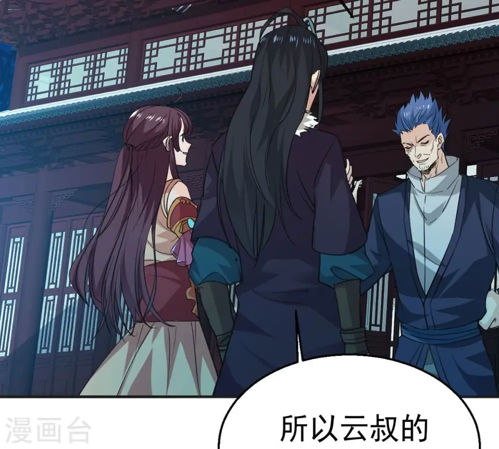 第242话 混乱古域？ 第85页