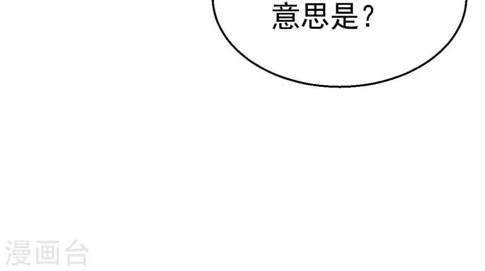 第242话 混乱古域？ 第86页