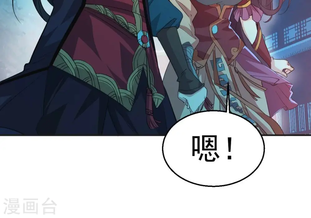 第242话 混乱古域？ 第92页
