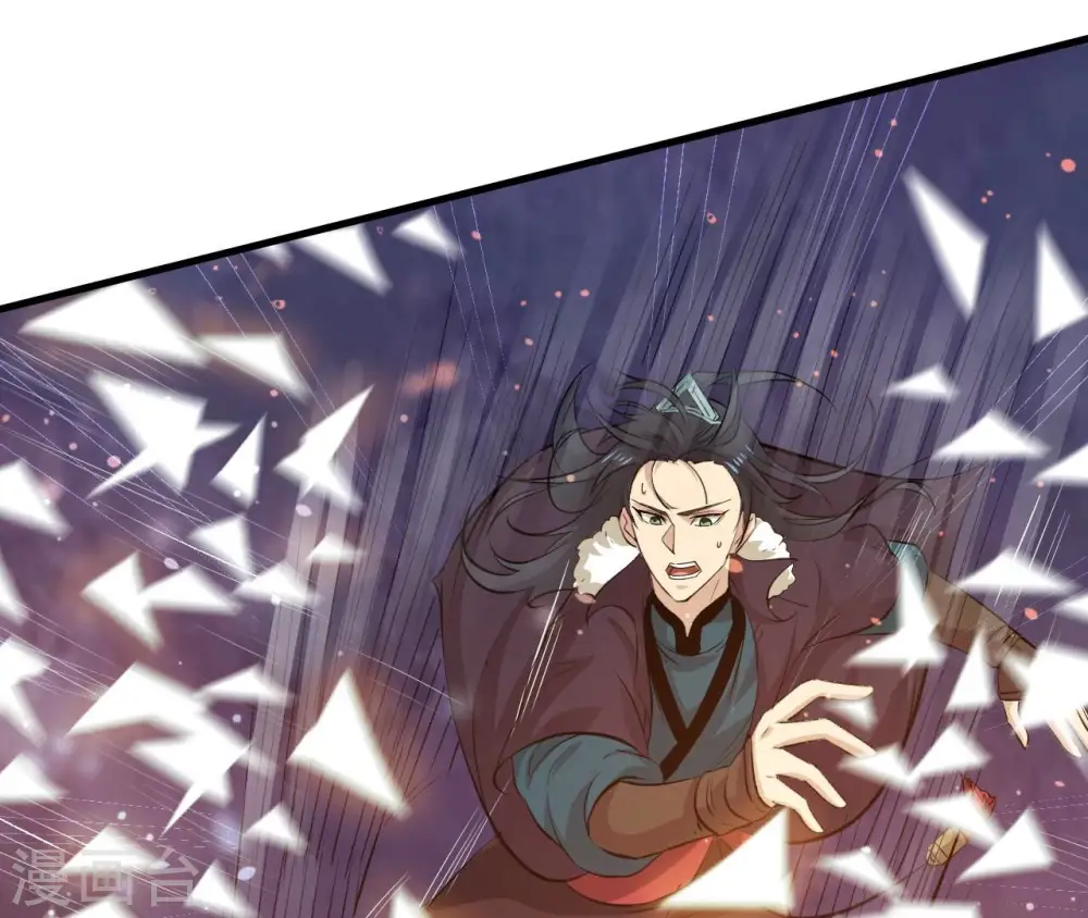 第244话 天机道人与羽化护法 第8页